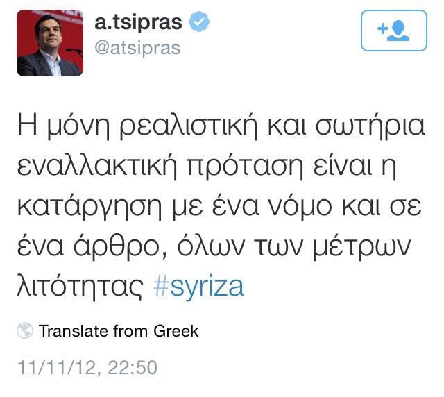 twitter_tsipras