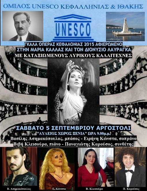 CLUB OF UNESCO KEFALONIA