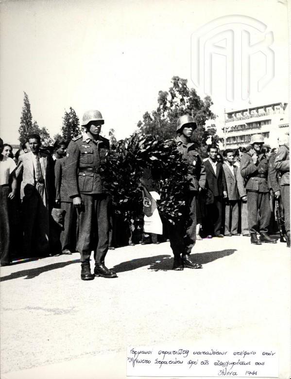 12 Οκτωβρίου 1944. Το τελευταίο τμήμα γερμανών στρατιωτών καταθέτει στεφάνι στο μνημείο του Άγνωστου Στρατιώτη λίγο πριν αποχωρήσει από την Αθήνα. Γενικά Αρχεία του Κράτους – Κεντρική Υπηρεσία – Βασίλης Τσακιράκης. 