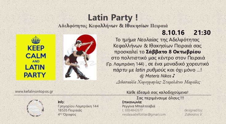 latin_party_neolaias_adelfotitas_2